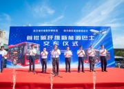 江苏省首个新能源产业专项基金正式落地