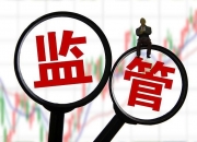 ST证通被叠加实施其他风险警示 收证监会预罚单或面临投资者索赔