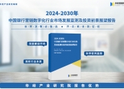 2024年中国海洋牧场行业深度分析及未来技术研究_保险有温度,人保财险政银保 