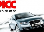 人保车险   品牌优势——快速了解燃油汽车车险,拥有“如意行”驾乘险，出行更顺畅！_相片纸行业产业链、竞争格局及未来市场展望