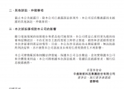 宁德时代获得发明专利授权：“二次电池、电池包、车辆及二次电池的制造方法”