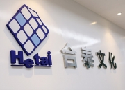 *ST合泰：目前公司正处于预重整阶段
