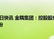 珈伟新能：控股股东拟不低于6000万元增持公司股份