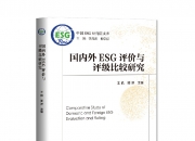 【ESG动态】农发种业（600313.SH）华证指数ESG最新评级CCC，行业排名第82