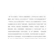 【ESG动态】西王食品（000639.SZ）华证指数ESG最新评级CC，行业排名第144