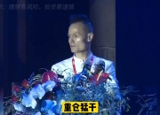 知名投资大佬旗下期货公司连续三年半亏损！“主要因为股票投资”