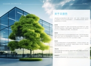 【ESG动态】保龄宝（002286.SZ）华证指数ESG最新评级B，行业排名第48