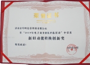 工信部APP治理案例获评2024年网络文明建设优秀案例