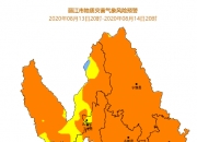 甘肃省自然资源厅、甘肃省气象台发布地质灾害橙色预警
