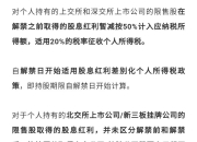 7家公司明日挂牌新三板！这只军工概念股筹划北交所上市
