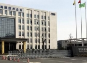 长盛轴承：公司主营业务为自润滑轴承及高性能聚合物的研发、生产及销售