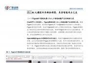 2024年人形机器人行业发展现状、竞争格局及趋势与前景分析_人保服务 ,人保伴您前行