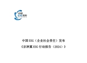 【ESG动态】航宇微（300053.SZ）华证指数ESG最新评级C，行业排名第132