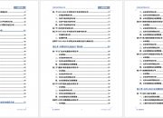 2024蔬菜行业发展现状、前景趋势研究分析_人保财险 ,人保护你周全