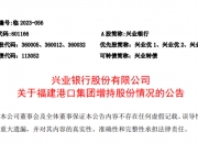 宝立食品(603170.SH)：何宏武累计增持0.11%股份