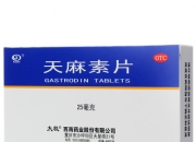 诚意药业(603811.SH)：左卡尼汀注射液获得药品注册证书