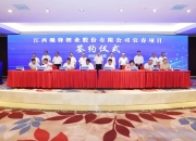 赣锋锂业旗下公司在长沙成立科技公司 注册资本1000万元