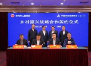 海目星(688559.SH)：拟签订战略合作框架协议