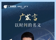 交易所信用（非金）债券10日成交额最高的三只债券为24粤环K3、24广资02、24光控K1