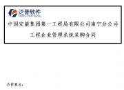 【企业动态】ST交投新增1件判决结果，涉及建设工程施工合同纠纷