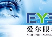 【企业动态】爱尔眼科新增1件判决结果，涉及著作权权属纠纷