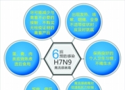 9月10日阳普医疗涨停分析：医疗信息化，互联网医疗，流感/口罩概念热股