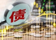 亚洲信用债每日盘点（9月13日）：中资美元债高收益市场相对较为冷清，仁恒、新城上涨0.25-0.5pt左右