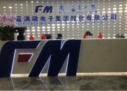 创世纪：五轴产品研发取得实质进展 相关产品已实现批量出货