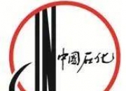 中国—东盟氢能产业基地揭牌暨签约仪式在百色举行