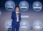 华为发布全新云媒体服务解决方案加速媒体行业智能化发展