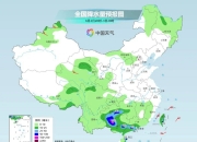 浙江省自然资源厅、浙江省气象台发布地质灾害黄色预警