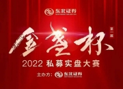 东信和平：接受东北证券等机构调研
