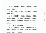2024商业医疗保险行业市场深度调研及发展现状分析_人保财险政银保 ,拥有“如意行”驾乘险，出行更顺畅！