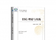 【ESG动态】中国通号（688009.SH）华证指数ESG最新评级A，行业排名第20