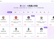 金山办公：至6月底AI会员及大会员累计付费用户数超百万