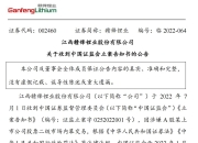 3家A股公司，被证监会立案！
