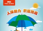 传动轴行业市场竞争态势及未来前景趋势分析_保险有温度,人保伴您前行