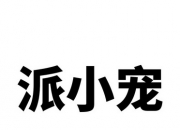 乖宝宠物新提交2件商标注册申请