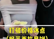 小杨哥带货的“香港月饼”系广东造，香港买不到？公司回应：并无法律规定香港品牌不能在内地生产！律师：可能涉嫌虚假宣传和欺诈消费者
