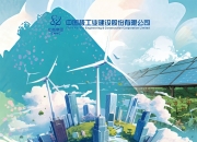 【ESG动态】海天国际（01882.HK）华证指数ESG最新评级BBB，行业排名第7