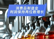 国家统计局：总体看工业有望继续保持稳定发展的态势