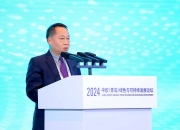 国际投资新格局下的可持续金融论坛成功举办