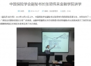 国家金融监督管理总局印发《关于加强银行业保险业移动互联网应用程序管理的通知》