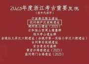 新石器在绍兴投资成立新公司