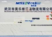 信息发展牵手龙头企业打造冷链车联网增值业务平台