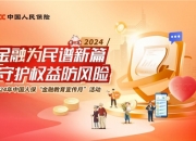 人保车险   品牌优势——快速了解燃油汽车车险,人保财险政银保 _银行个人信贷行业深度调研及投资机会分析