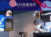 “三只羊”被立案调查！直播中涉嫌“误导消费者”等行为