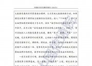 2024中国数字音乐产业大会，华为吴昊：鸿蒙赋能数字音乐