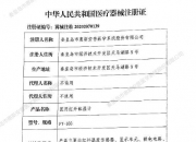 圣湘生物：取得医疗器械注册证
