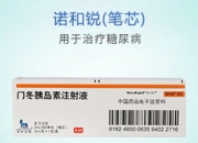 翰宇药业：艾塞那肽注射液获批上市